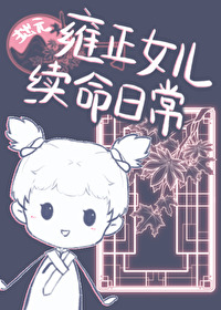 ӺŮճ[崩]