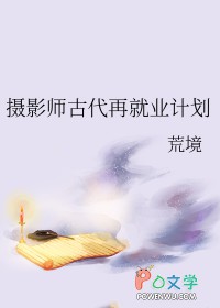 ӰʦŴپҵƻ